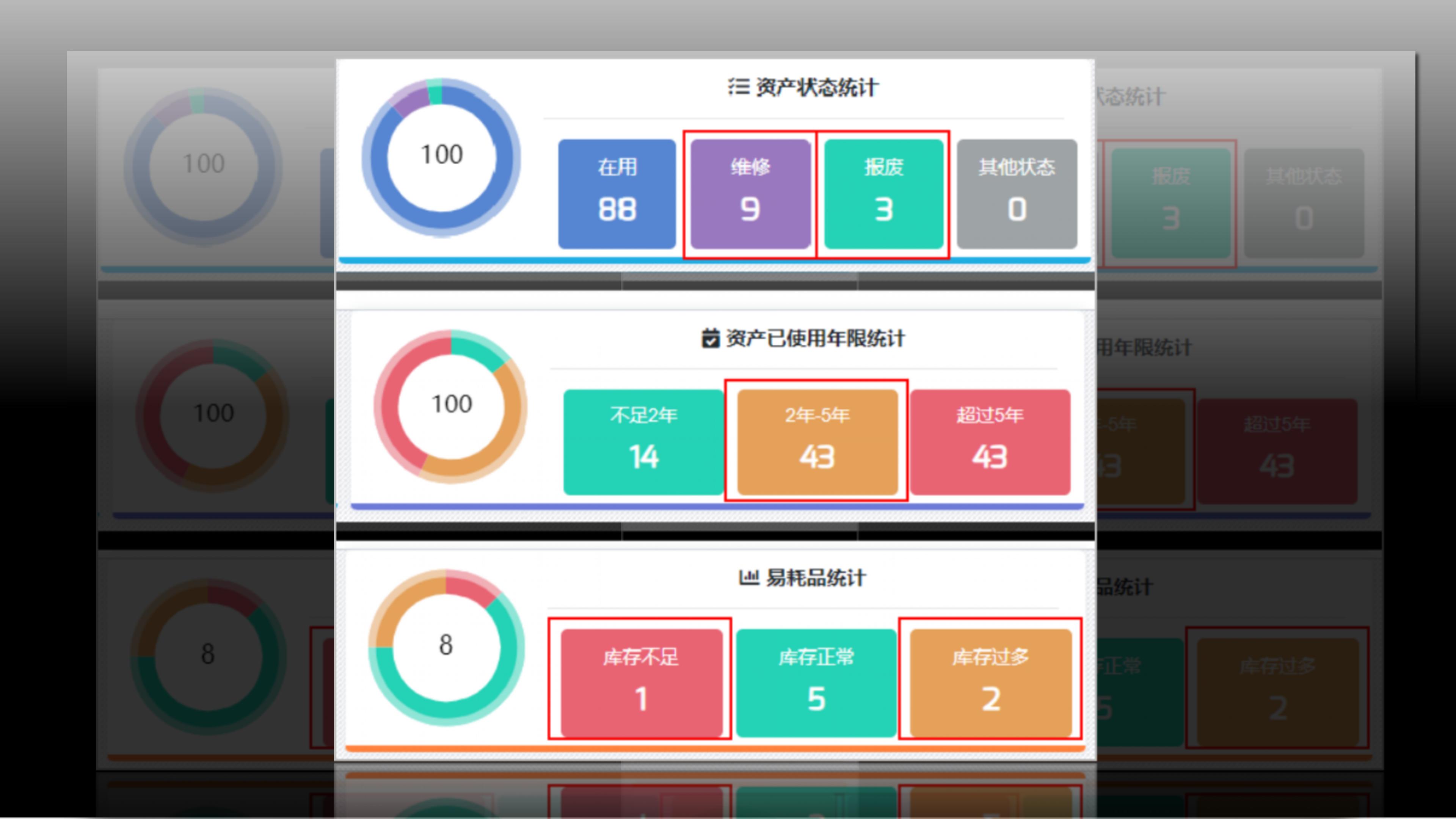 IT資產(chǎn)管理解決方案功能界面圖_03.jpg