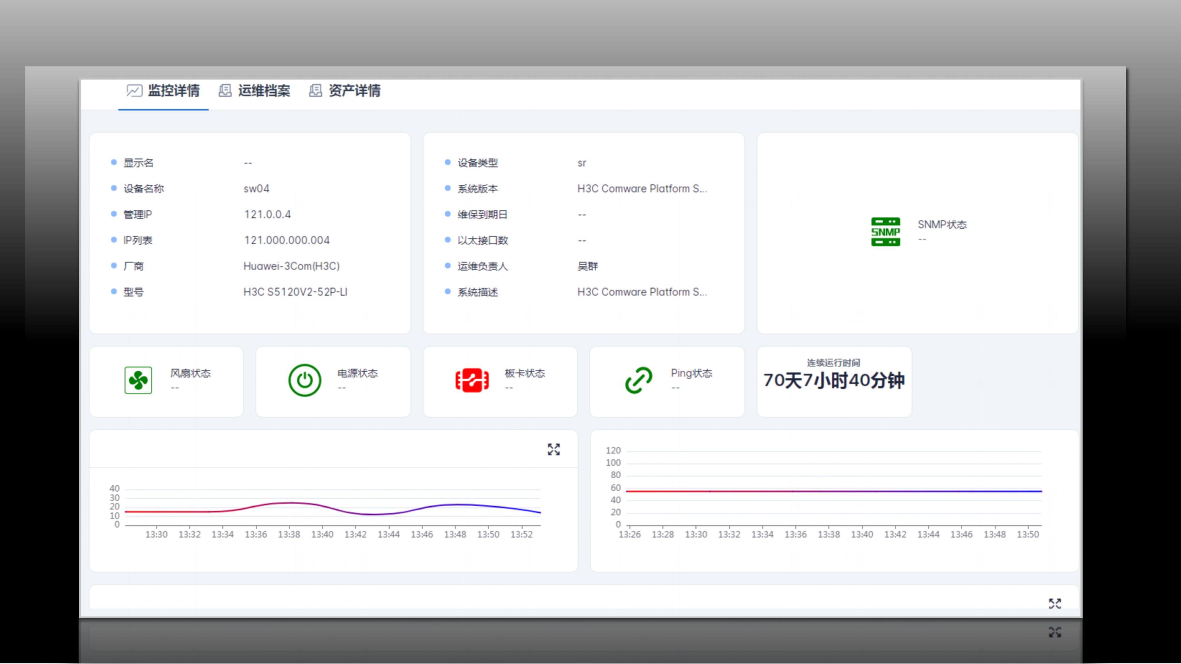IT資產(chǎn)管理解決方案功能界面圖_07.jpg